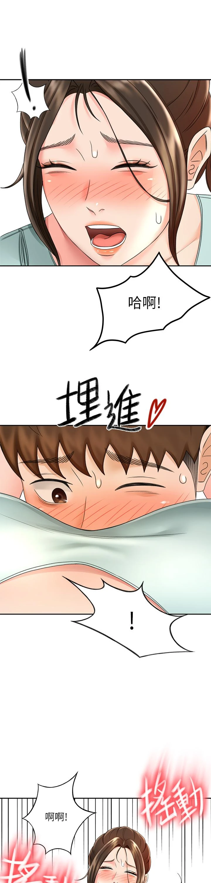 [韩国漫画] 剑道学姐 剧情,巨乳大奶#[37P]-35