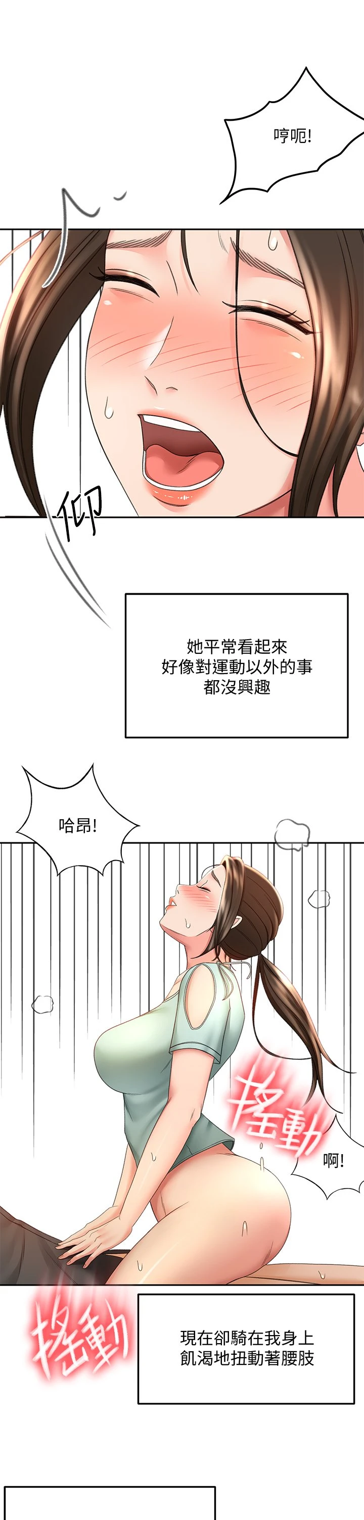 [韩国漫画] 剑道学姐 剧情,巨乳大奶#[43P]-11