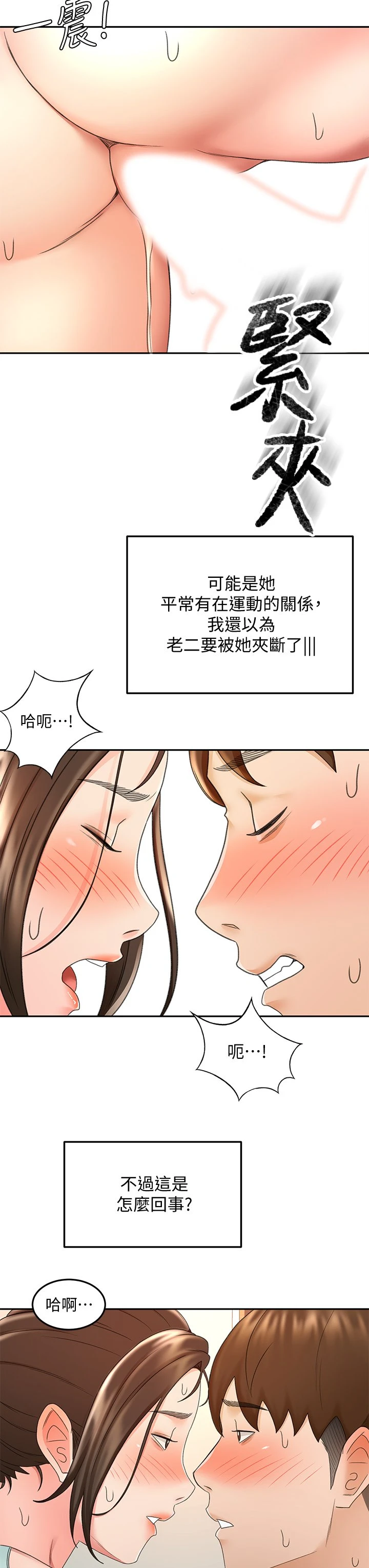 [韩国漫画] 剑道学姐 剧情,巨乳大奶#[43P]-23