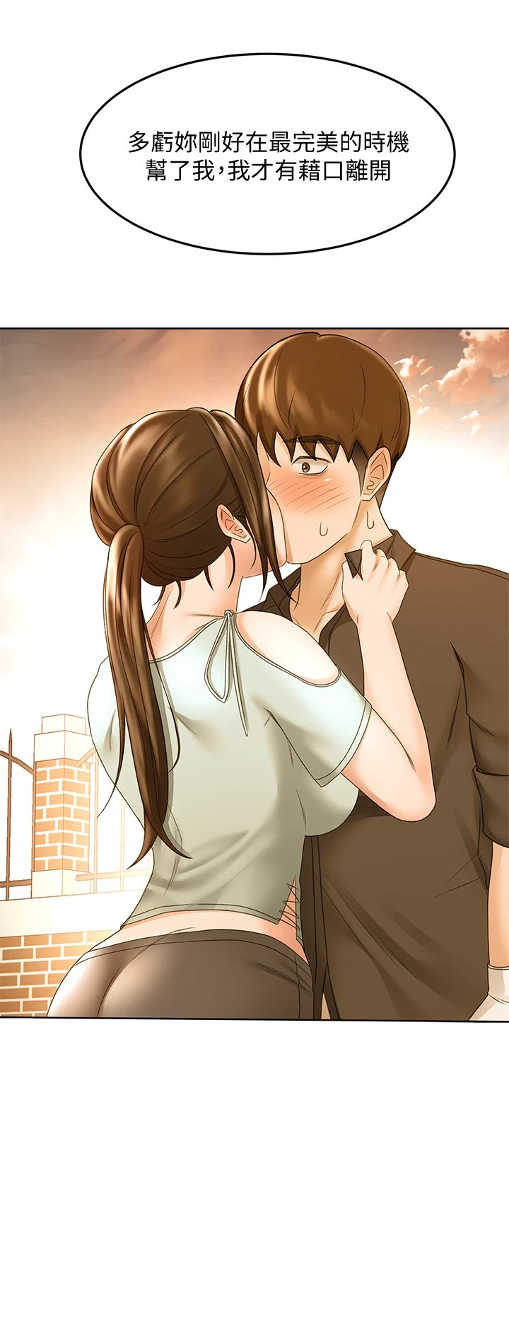 [韩国漫画] 剑道学姐 剧情,巨乳大奶#[43P]-39