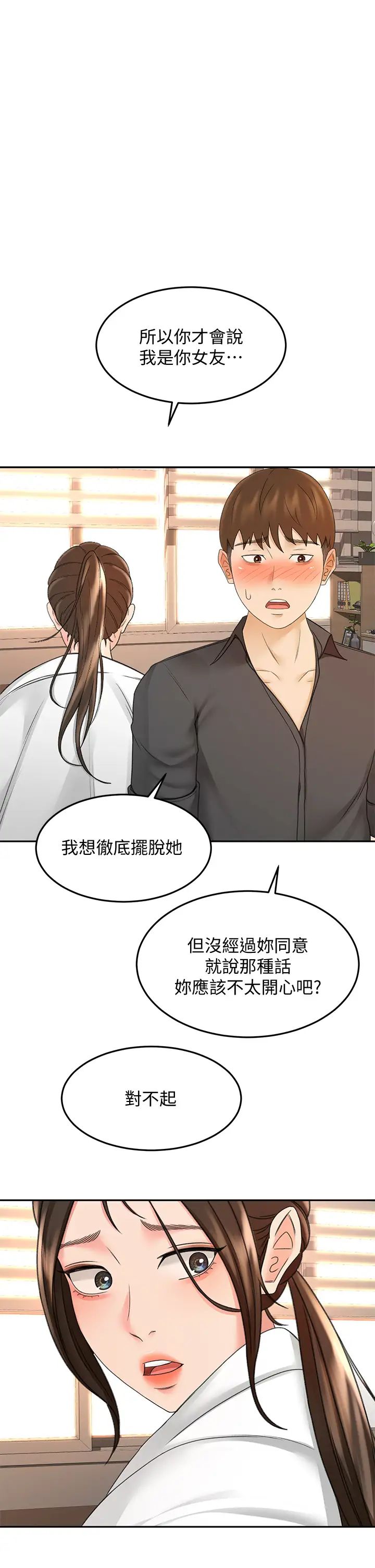 [韩国漫画] 剑道学姐 剧情,巨乳大奶#[39P]-1