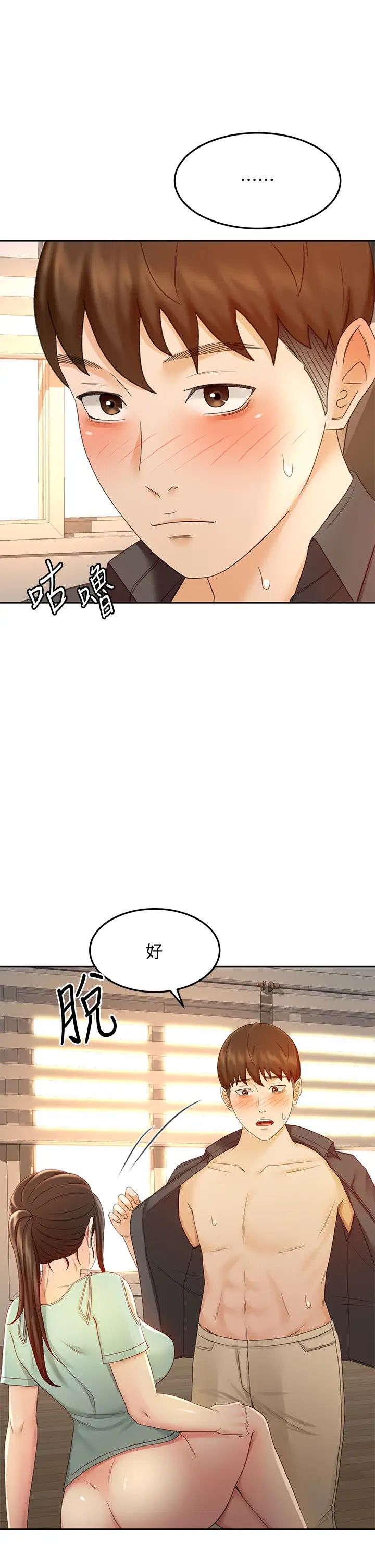 [韩国漫画] 剑道学姐 剧情,巨乳大奶#[39P]-20
