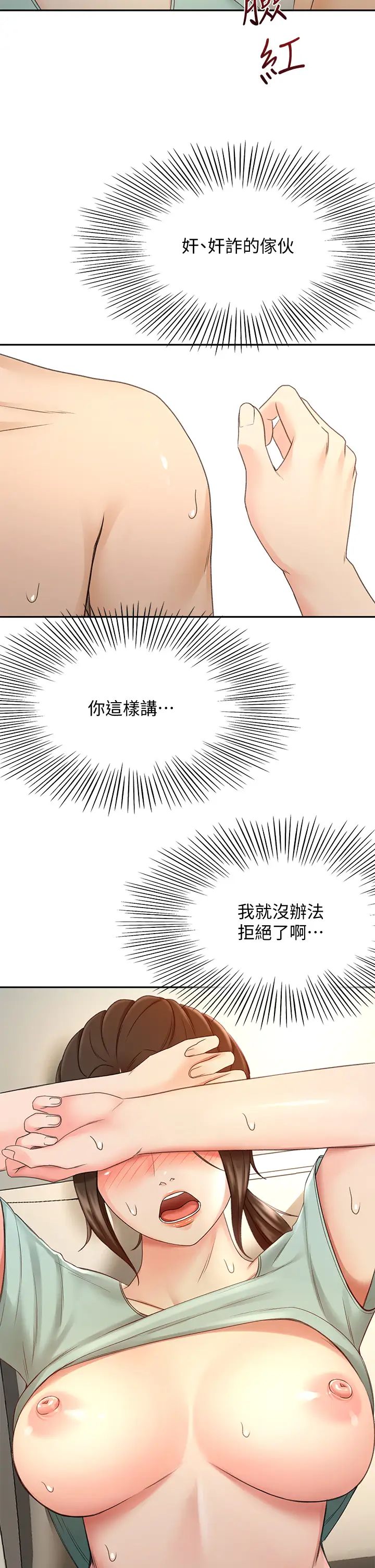[韩国漫画] 剑道学姐 剧情,巨乳大奶#[39P]-25