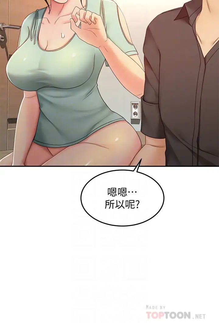 [韩国漫画] 剑道学姐 剧情,巨乳大奶#[39P]-6