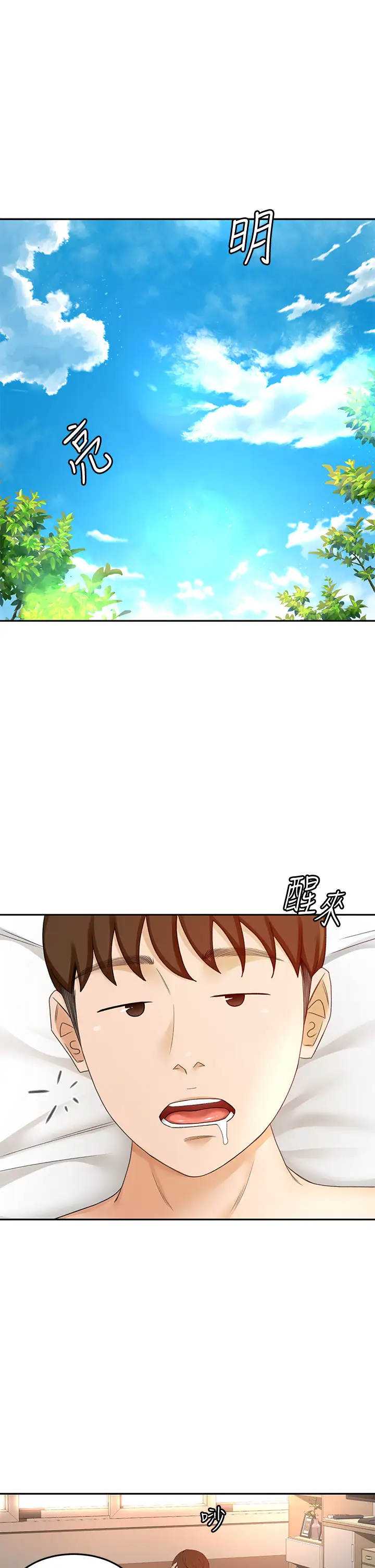 [韩国漫画] 剑道学姐 剧情,巨乳大奶#[39P]-1