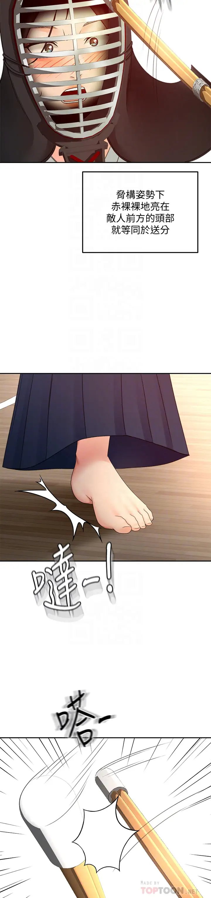 [韩国漫画] 剑道学姐 剧情,巨乳大奶#[39P]-18