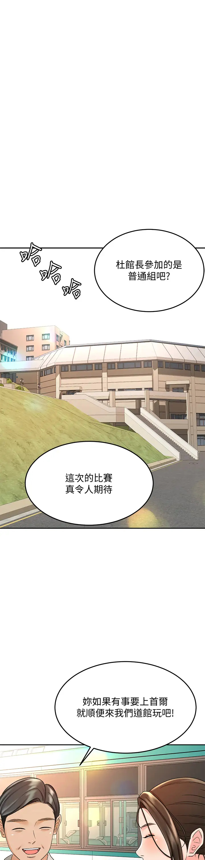 [韩国漫画] 剑道学姐 剧情,巨乳大奶#[39P]-26