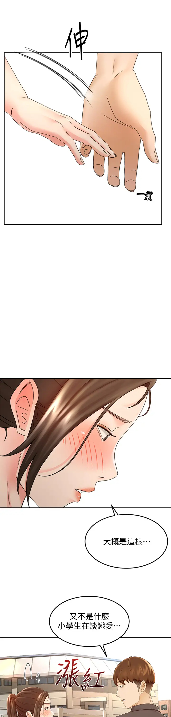 [韩国漫画] 剑道学姐 剧情,巨乳大奶#[39P]-29