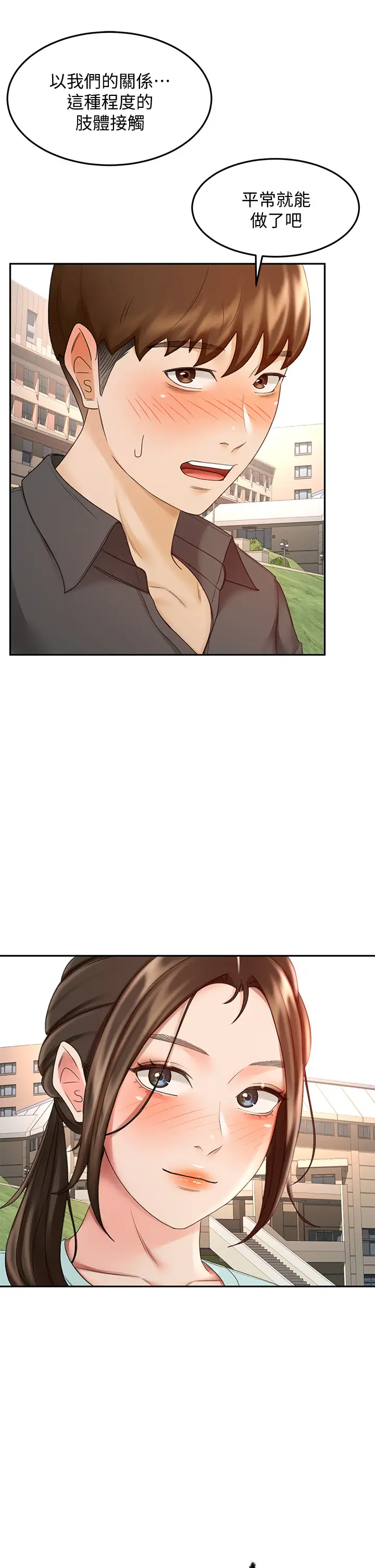 [韩国漫画] 剑道学姐 剧情,巨乳大奶#[39P]-31