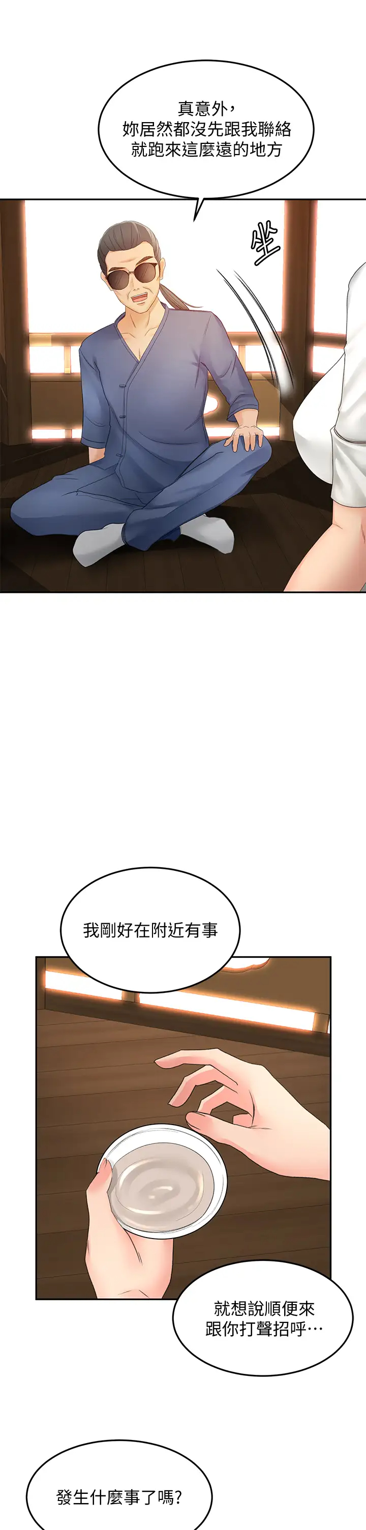 [韩国漫画] 剑道学姐 剧情,巨乳大奶#[39P]-36