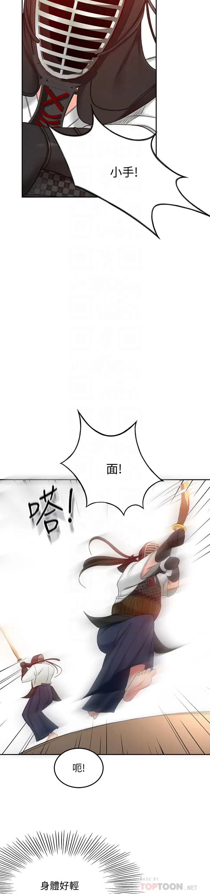 [韩国漫画] 剑道学姐 剧情,巨乳大奶#[39P]-8