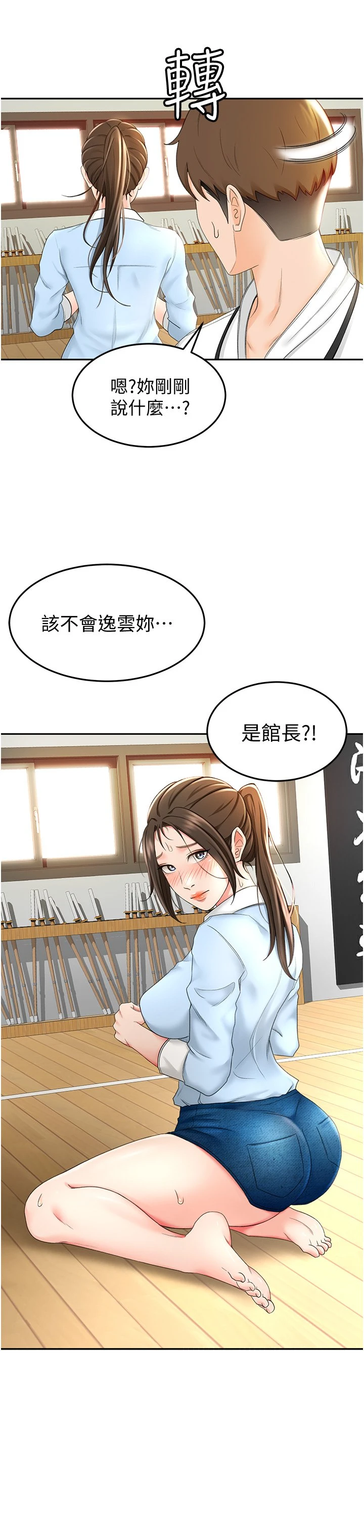 [韩国漫画] 剑道学姐 剧情,巨乳大奶#[55P]-13