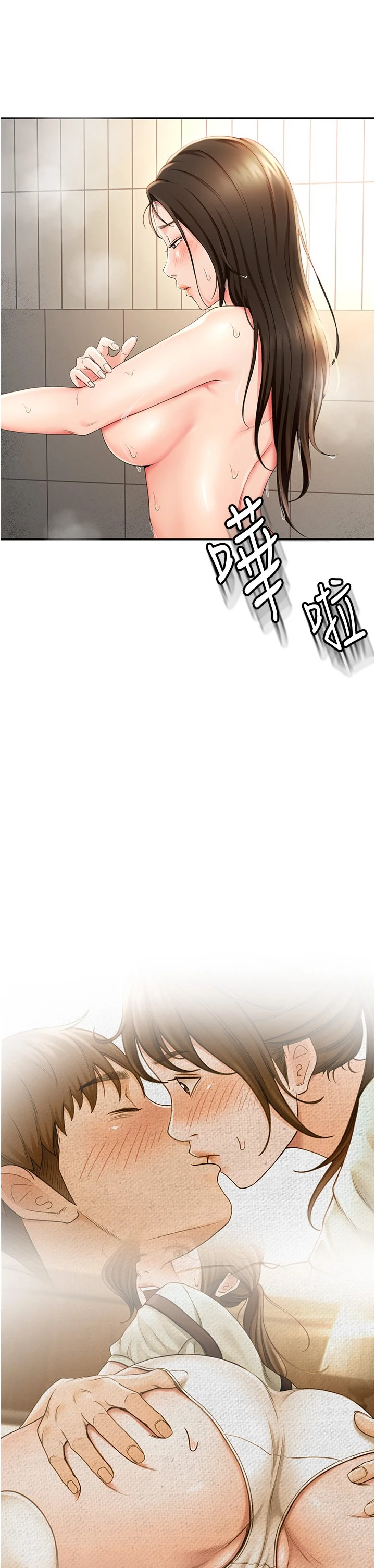 [韩国漫画] 剑道学姐 剧情,巨乳大奶#[55P]-17