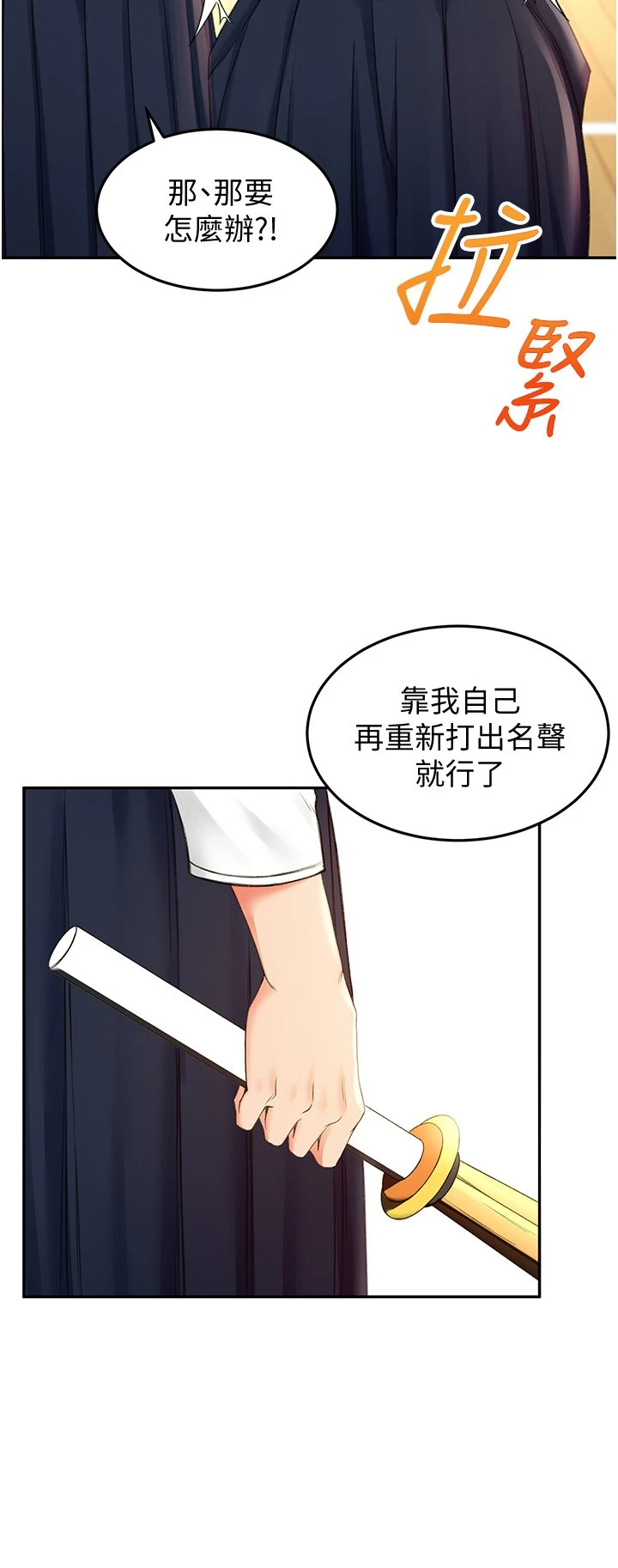 [韩国漫画] 剑道学姐 剧情,巨乳大奶#[55P]-28