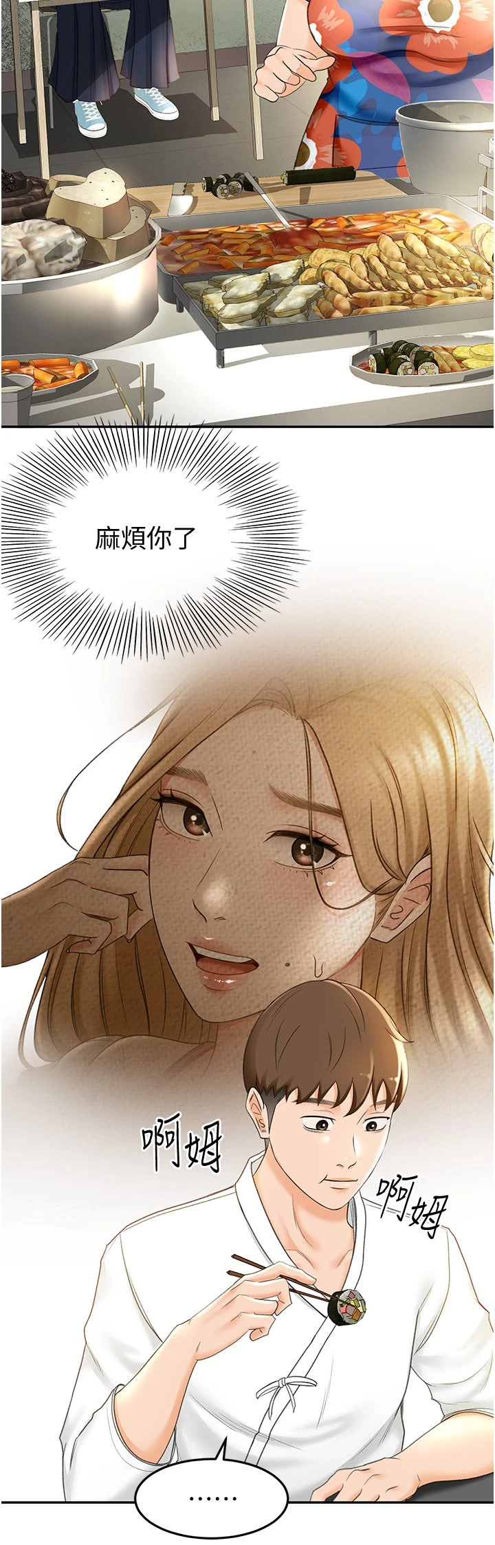 [韩国漫画] 剑道学姐 剧情,巨乳大奶#[55P]-36