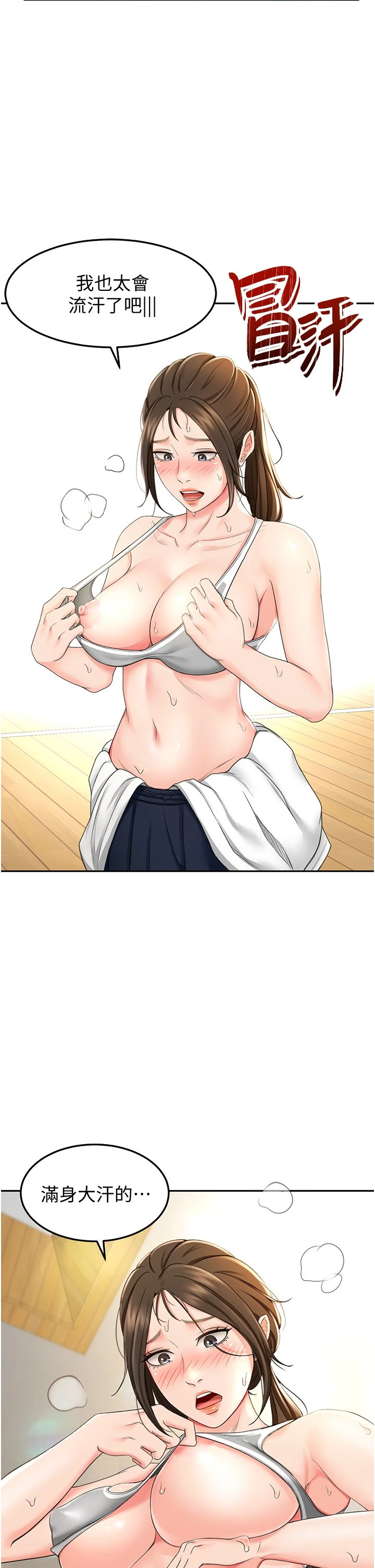 [韩国漫画] 剑道学姐 剧情,巨乳大奶#[55P]-46