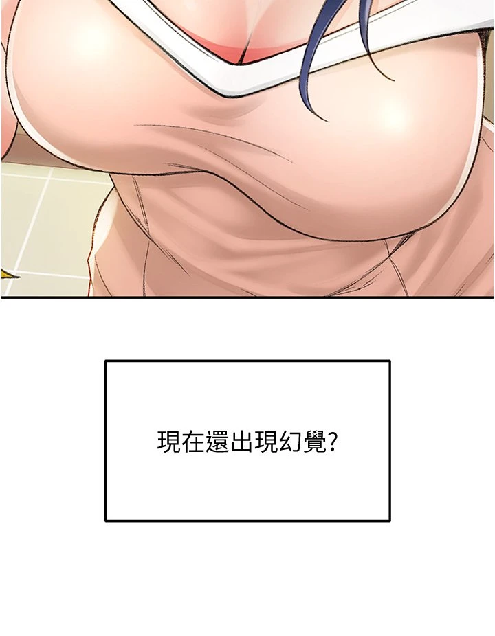 [韩国漫画] 剑道学姐 剧情,巨乳大奶#[55P]-52