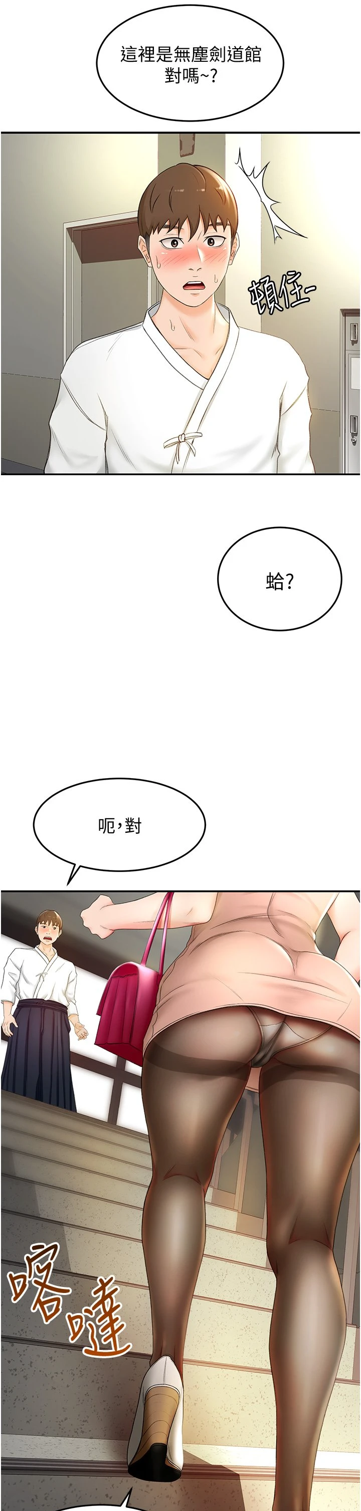 [韩国漫画] 剑道学姐 剧情,巨乳大奶#[55P]-53