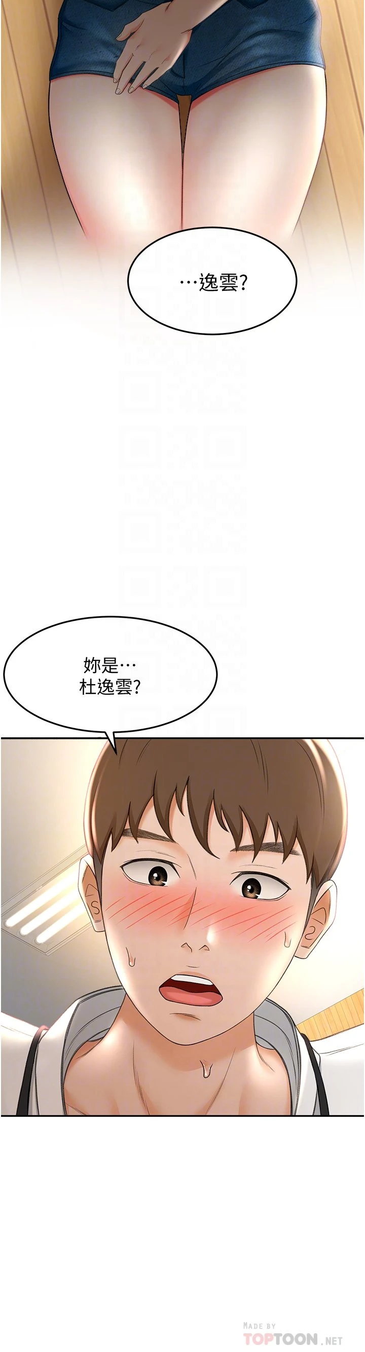 [韩国漫画] 剑道学姐 剧情,巨乳大奶#[55P]-8