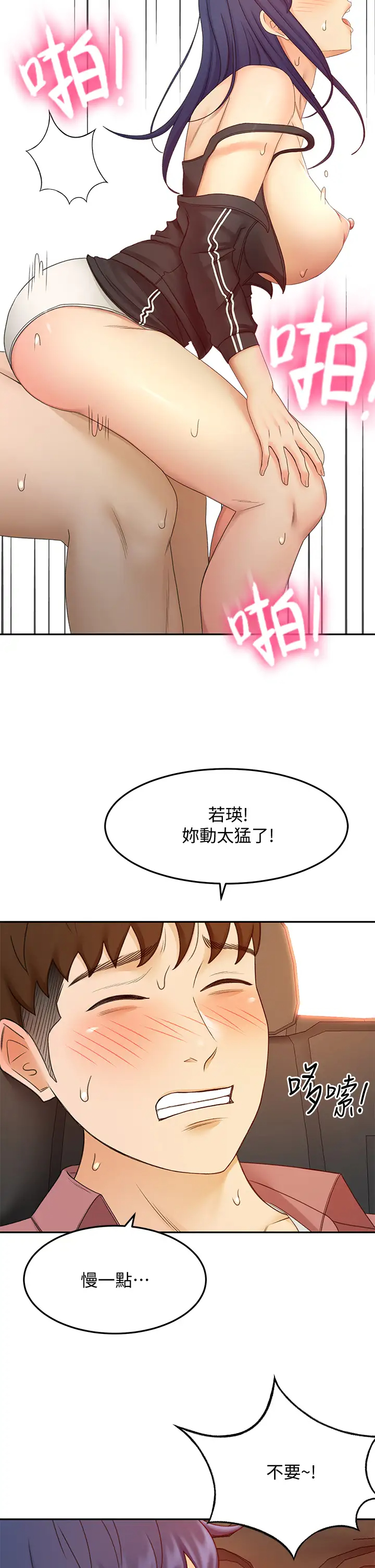 [韩国漫画] 剑道学姐 剧情,巨乳大奶#[34P]-11