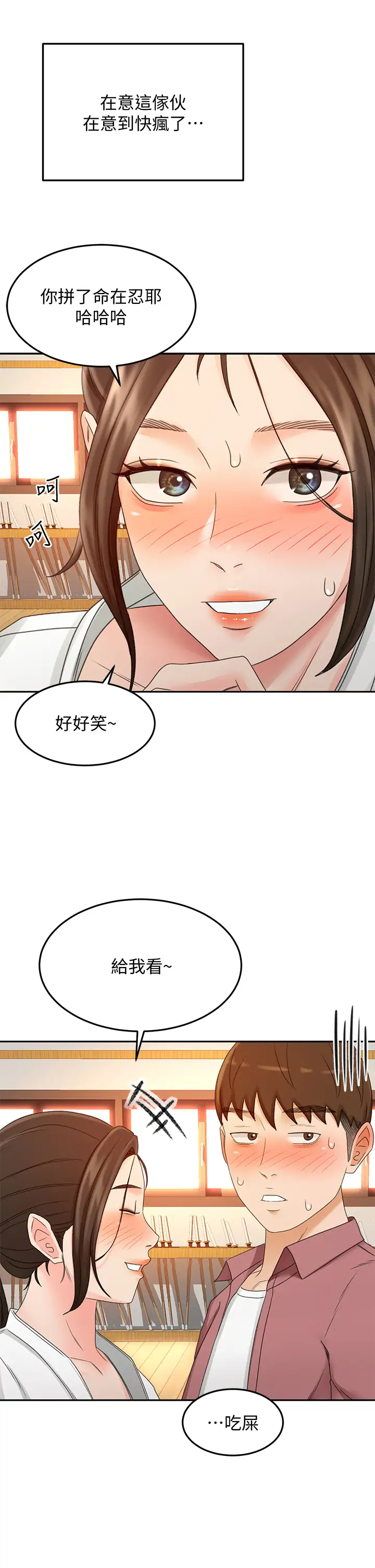 [韩国漫画] 剑道学姐 剧情,巨乳大奶#[34P]-27