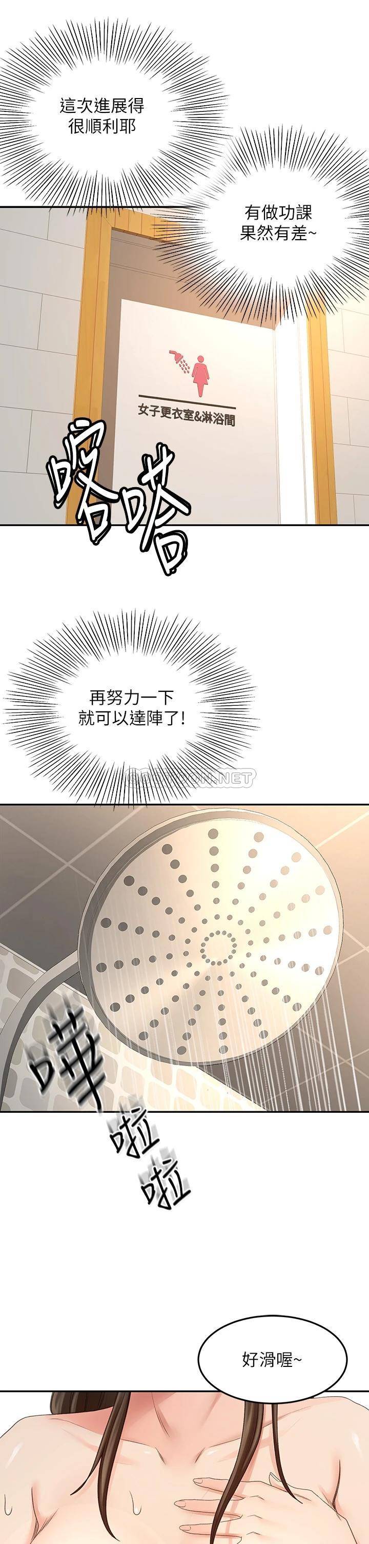 [韩国漫画] 剑道学姐 剧情,巨乳大奶#[37P]-26