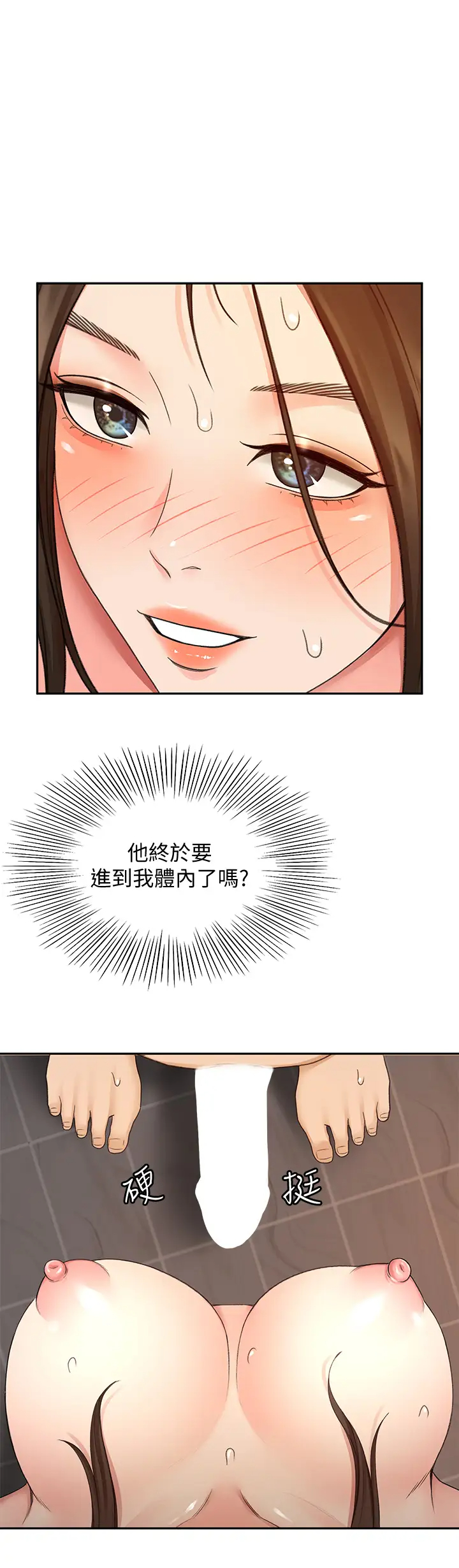 [韩国漫画] 剑道学姐 剧情,巨乳大奶#[40P]-1