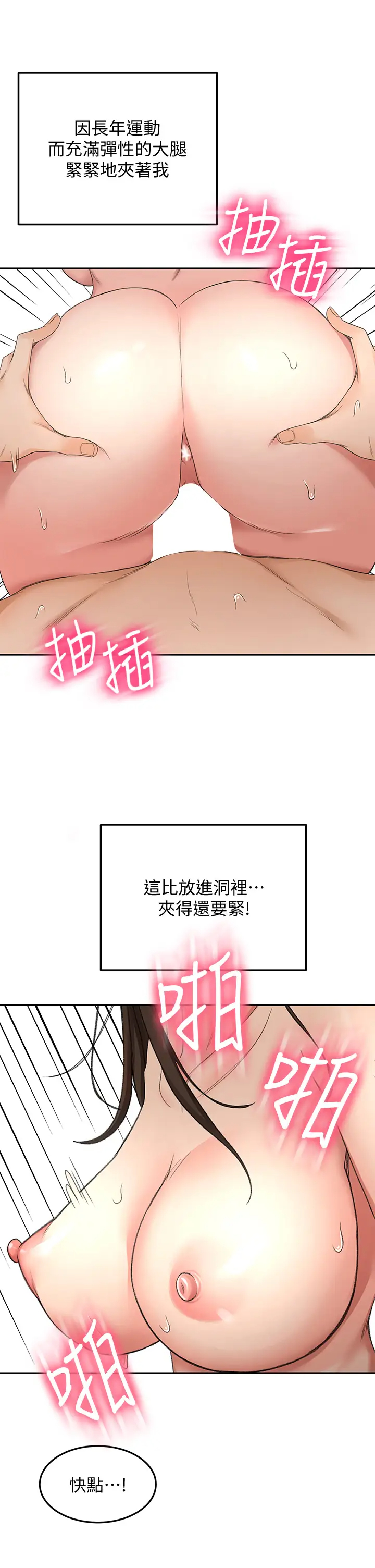 [韩国漫画] 剑道学姐 剧情,巨乳大奶#[40P]-21