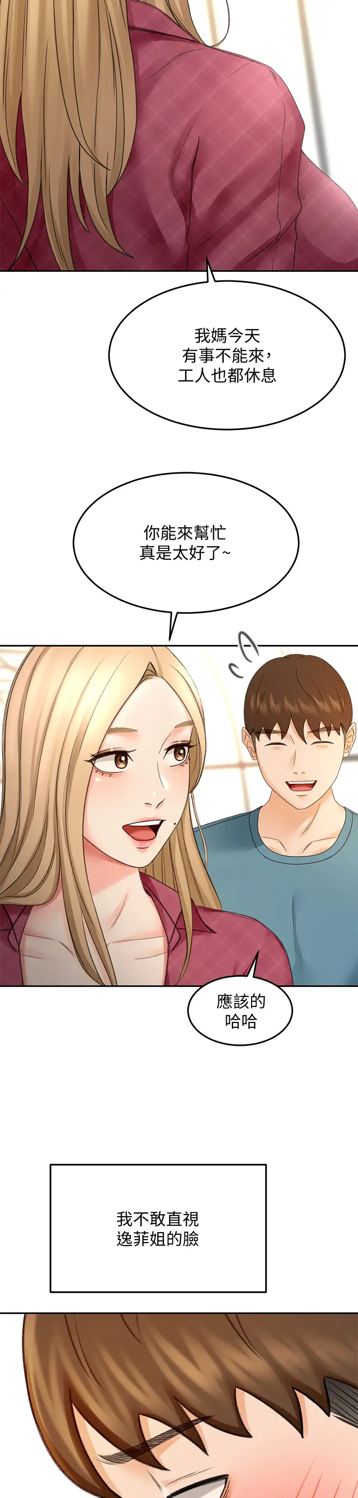 [韩国漫画] 剑道学姐 剧情,巨乳大奶#[40P]-27