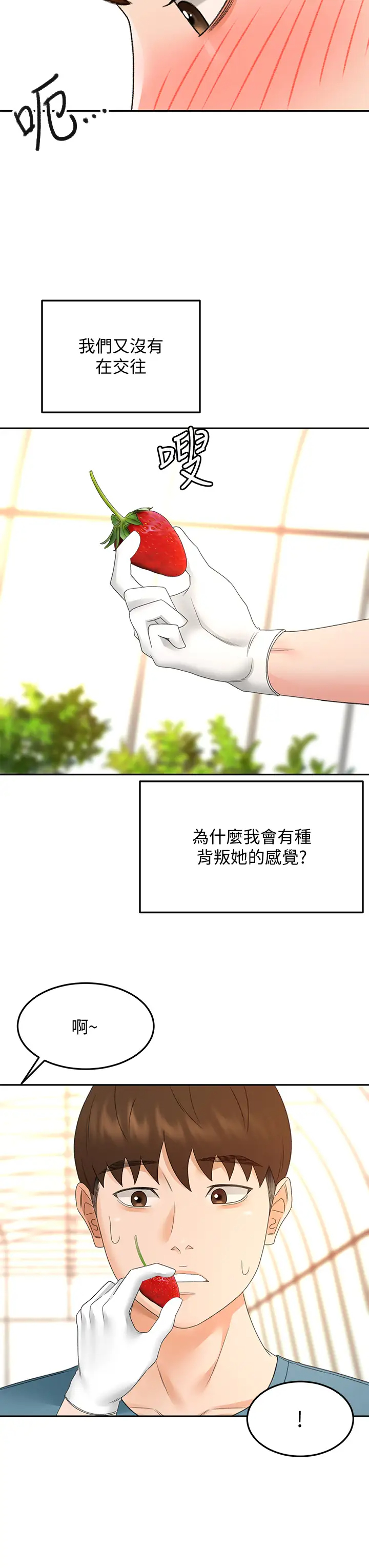 [韩国漫画] 剑道学姐 剧情,巨乳大奶#[40P]-28