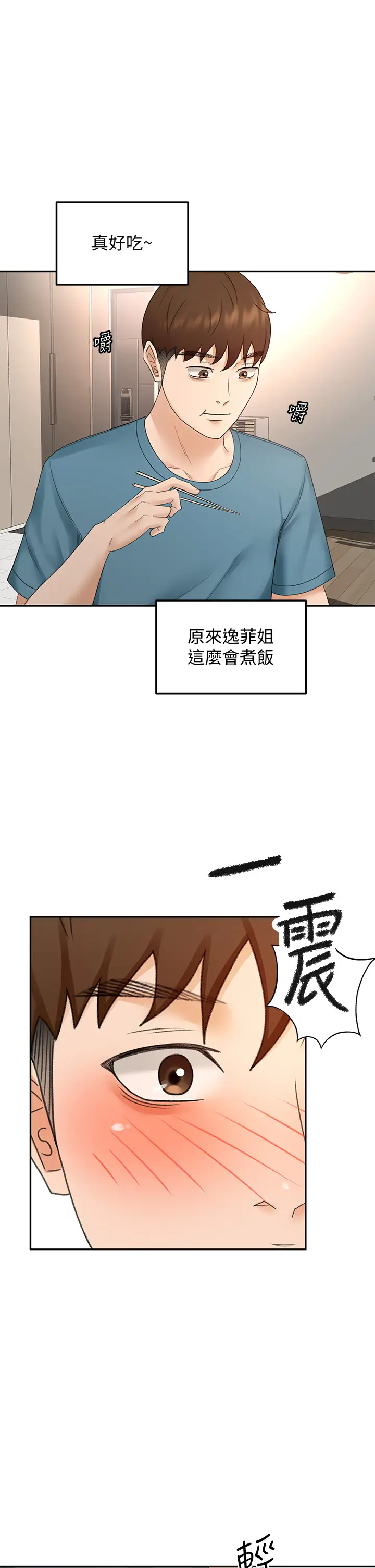 [韩国漫画] 剑道学姐 剧情,巨乳大奶#[40P]-34