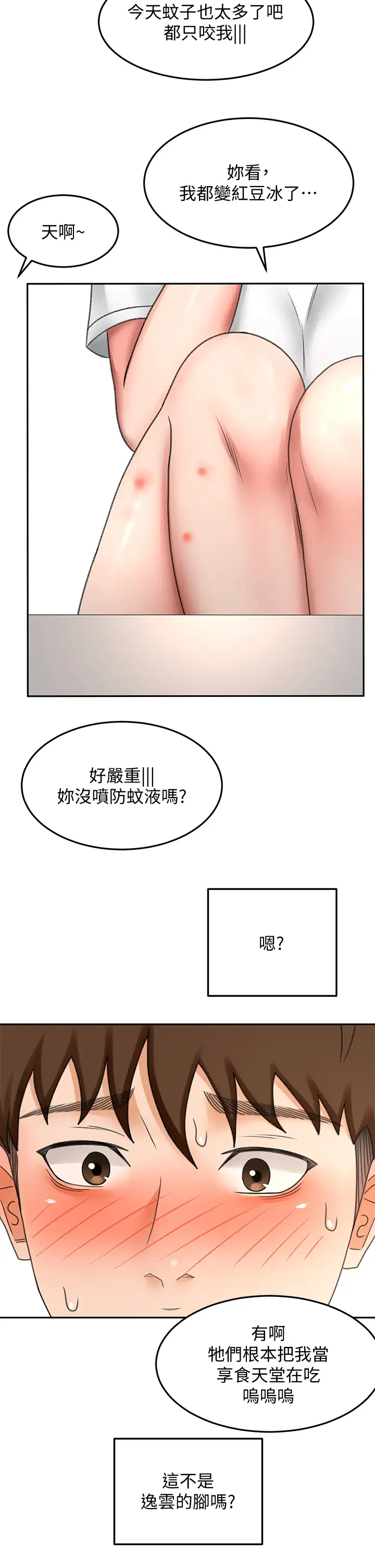 [韩国漫画] 剑道学姐 剧情,巨乳大奶#[40P]-37