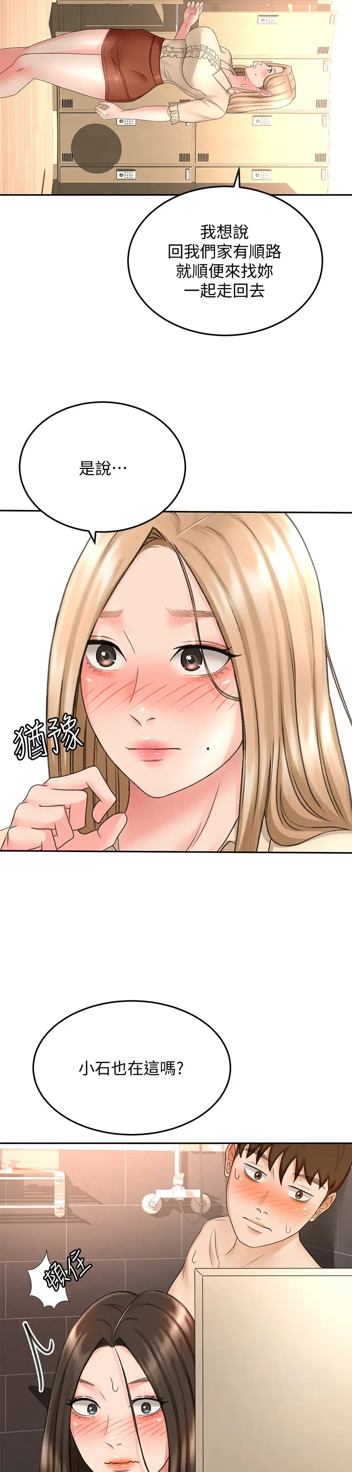 [韩国漫画] 剑道学姐 剧情,巨乳大奶#[40P]-7