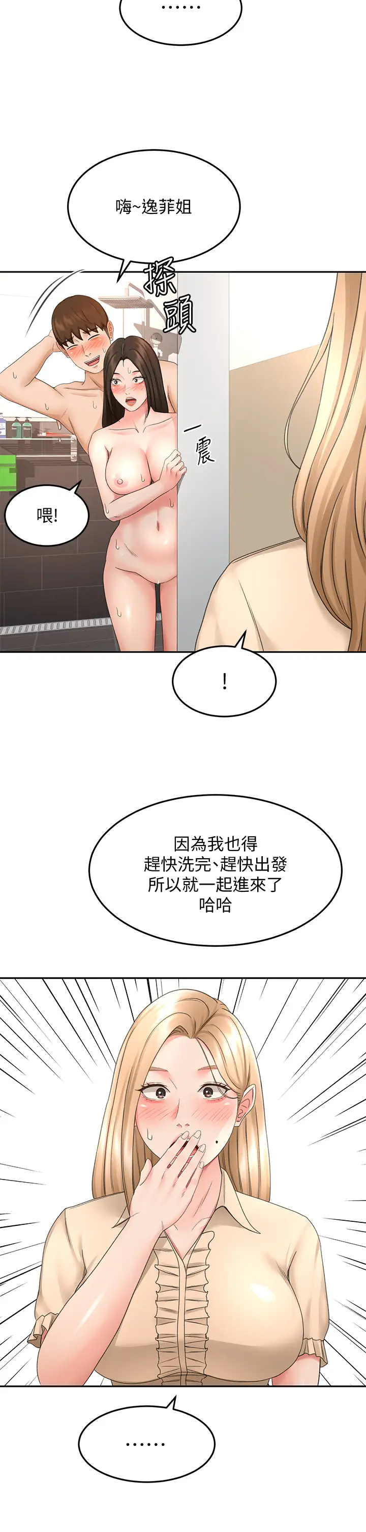 [韩国漫画] 剑道学姐 剧情,巨乳大奶#[40P]-9