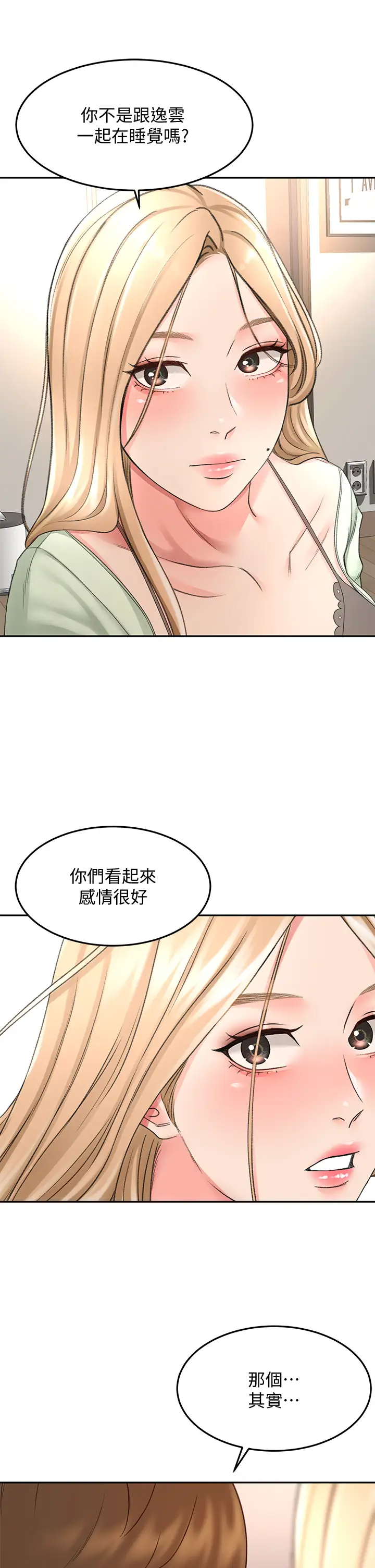 [韩国漫画] 剑道学姐 剧情,巨乳大奶#[39P]-32