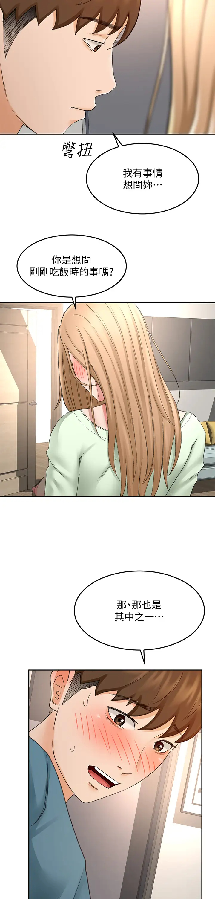 [韩国漫画] 剑道学姐 剧情,巨乳大奶#[39P]-33