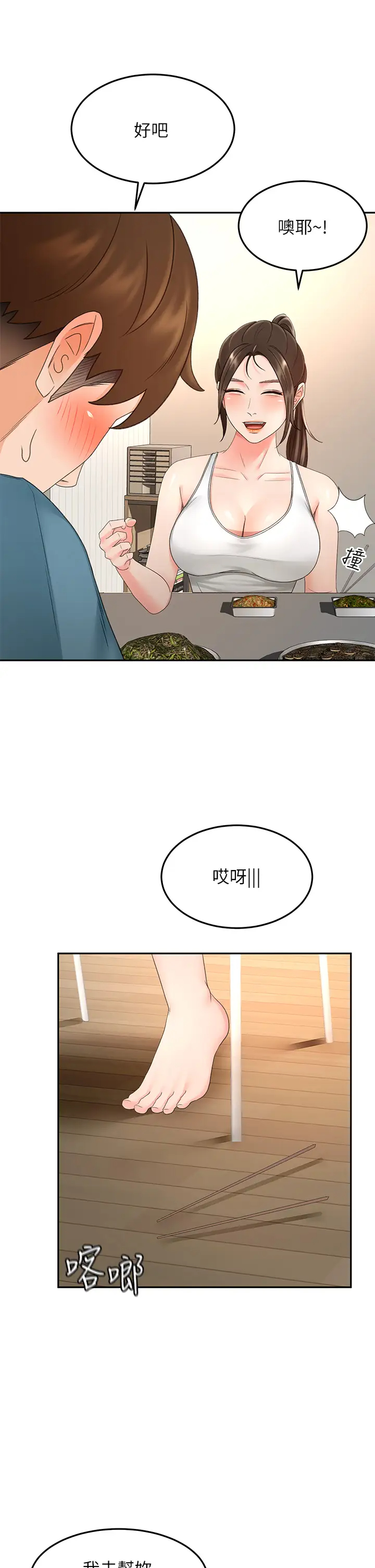 [韩国漫画] 剑道学姐 剧情,巨乳大奶#[39P]-7