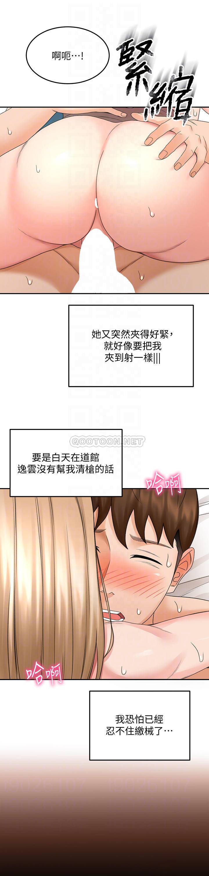 [韩国漫画] 剑道学姐 剧情,巨乳大奶#[36P]-16