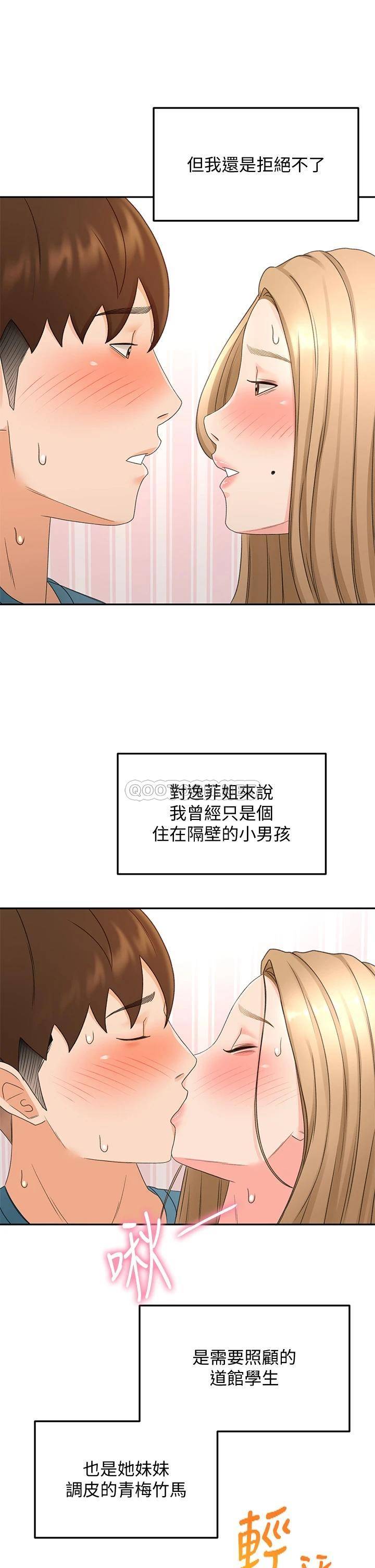 [韩国漫画] 剑道学姐 剧情,巨乳大奶#[36P]-26