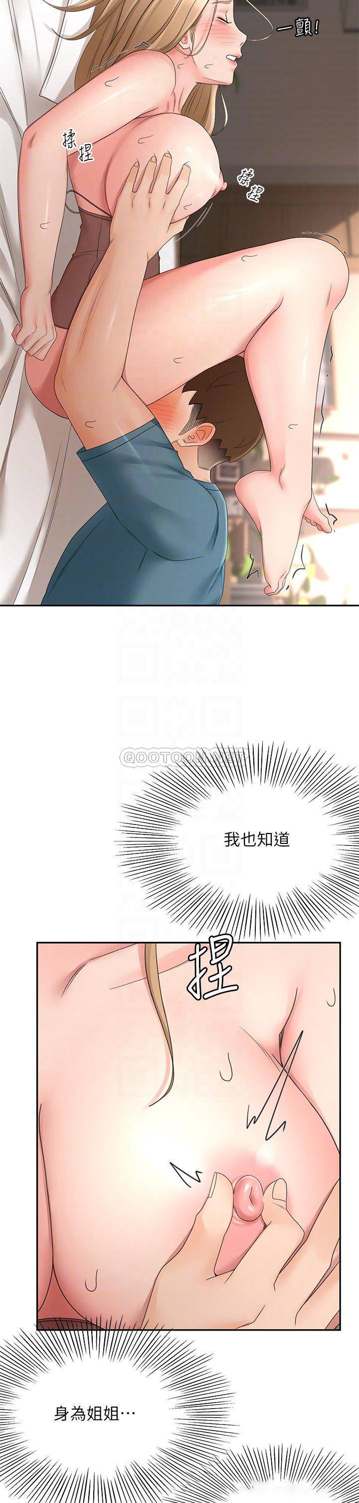 [韩国漫画] 剑道学姐 剧情,巨乳大奶#[38P]-14