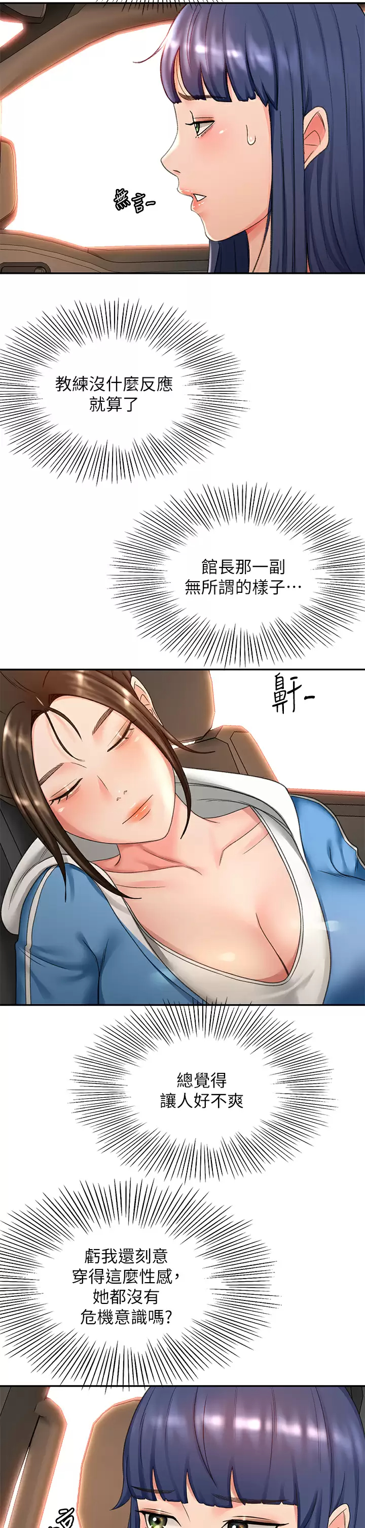 [韩国漫画] 剑道学姐 剧情,巨乳大奶#[34P]-30