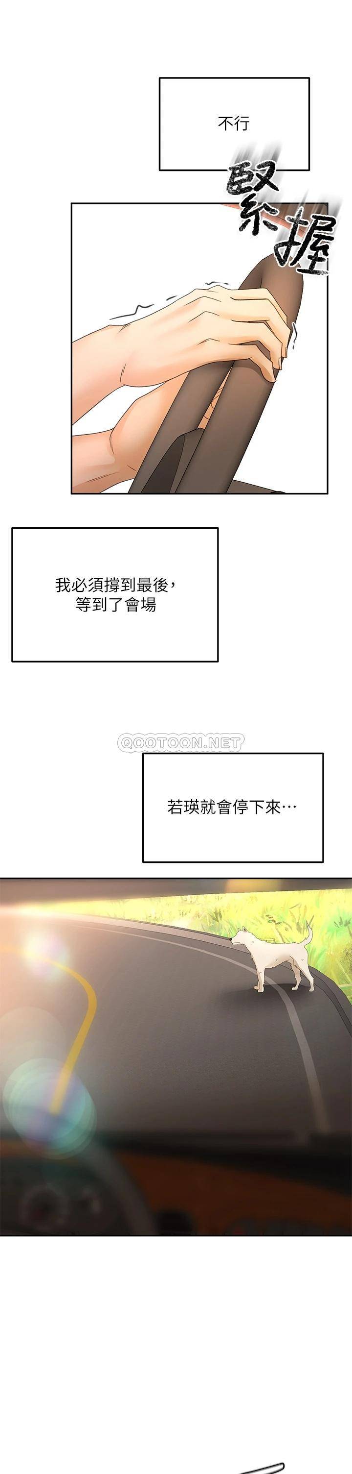 [韩国漫画] 剑道学姐 剧情,巨乳大奶#[39P]-27