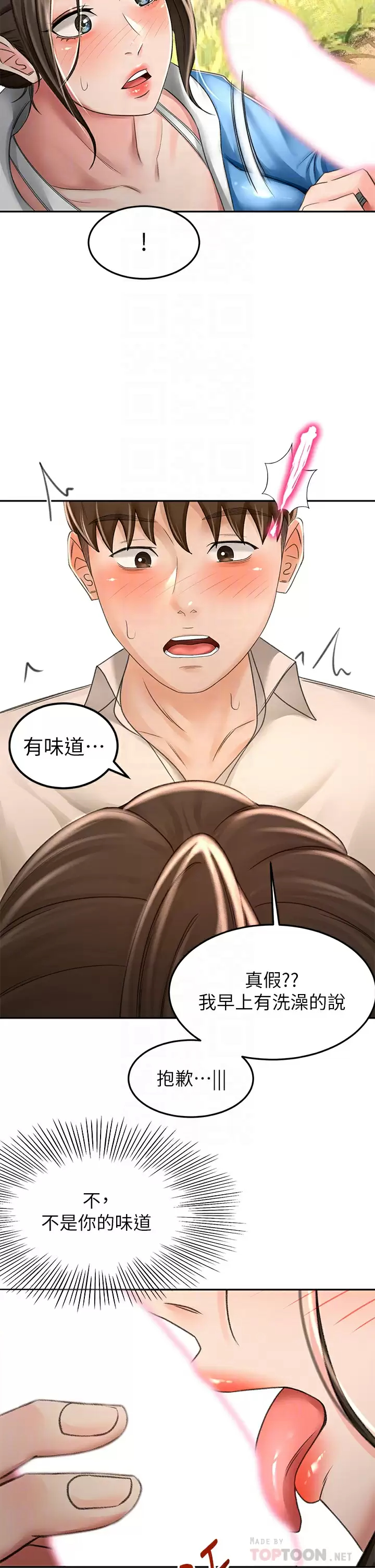 [韩国漫画] 剑道学姐 剧情,巨乳大奶#[36P]-10