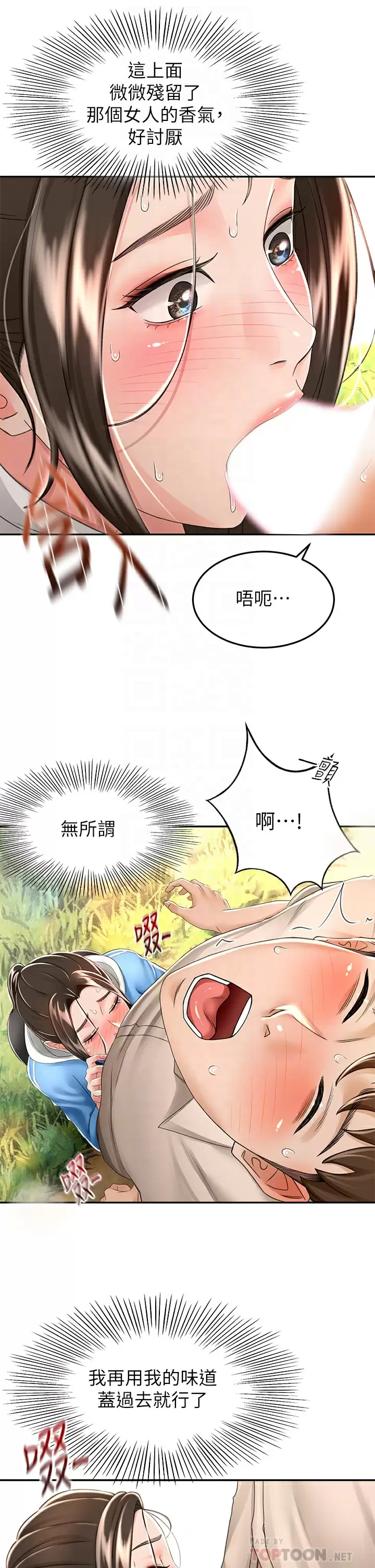 [韩国漫画] 剑道学姐 剧情,巨乳大奶#[36P]-12