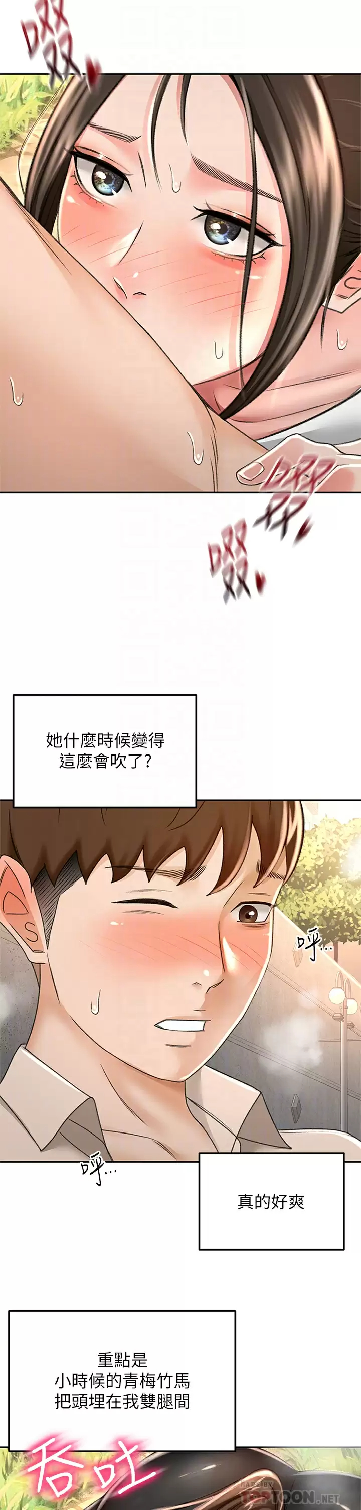 [韩国漫画] 剑道学姐 剧情,巨乳大奶#[36P]-18