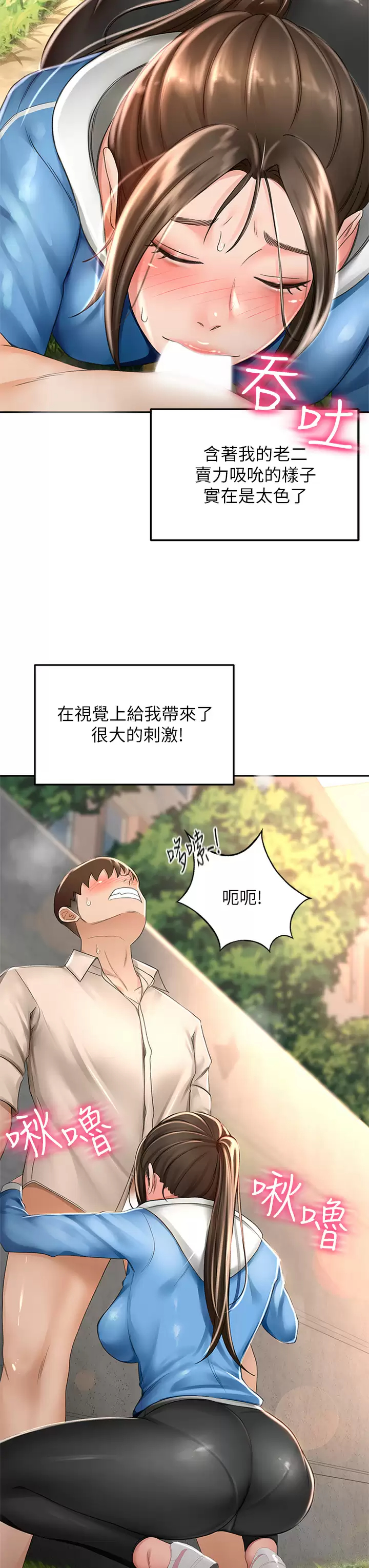 [韩国漫画] 剑道学姐 剧情,巨乳大奶#[36P]-19