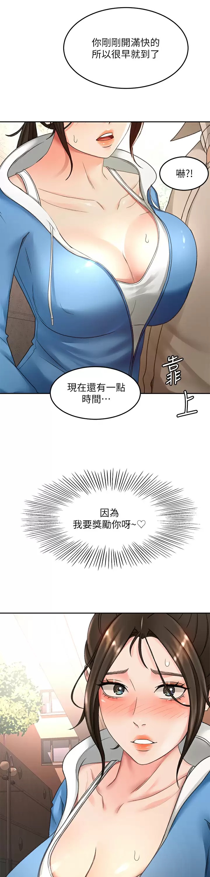 [韩国漫画] 剑道学姐 剧情,巨乳大奶#[36P]-2