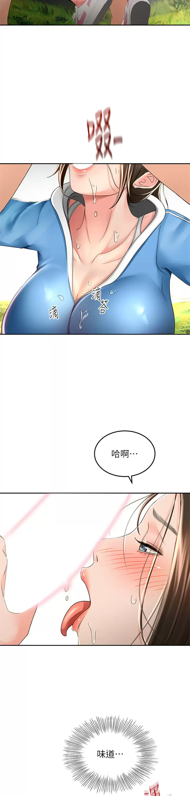 [韩国漫画] 剑道学姐 剧情,巨乳大奶#[36P]-20