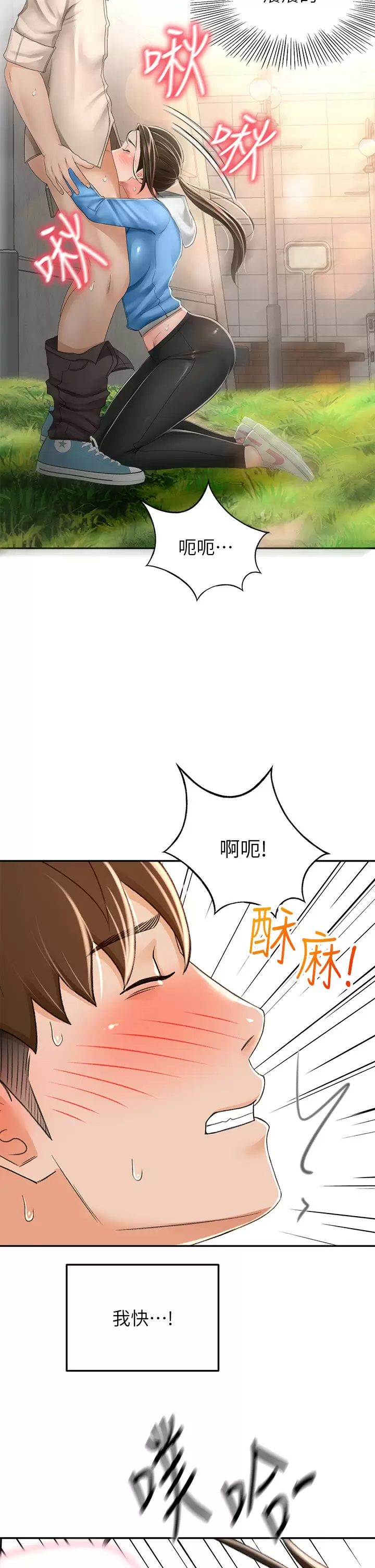 [韩国漫画] 剑道学姐 剧情,巨乳大奶#[36P]-23