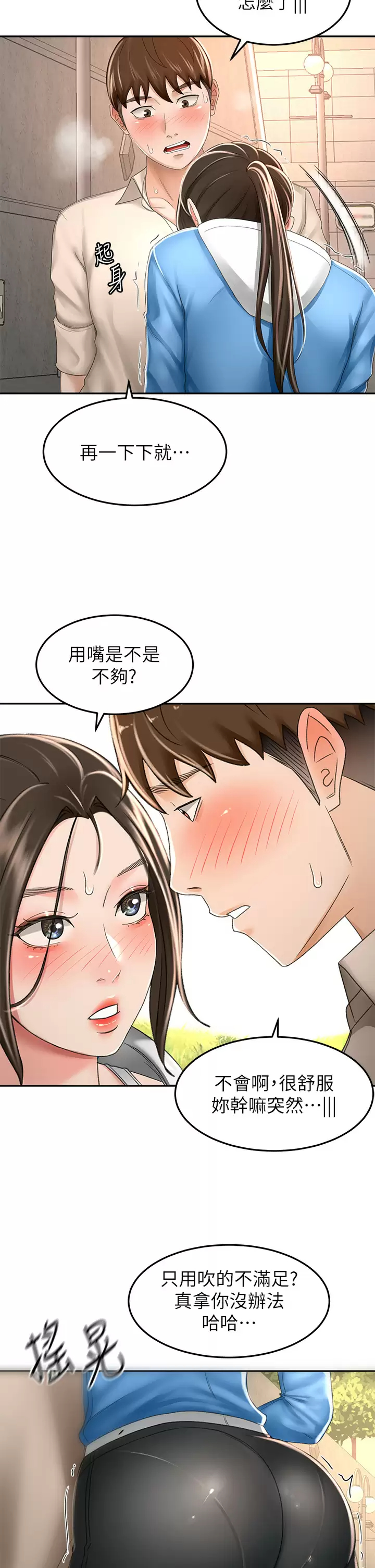 [韩国漫画] 剑道学姐 剧情,巨乳大奶#[36P]-25